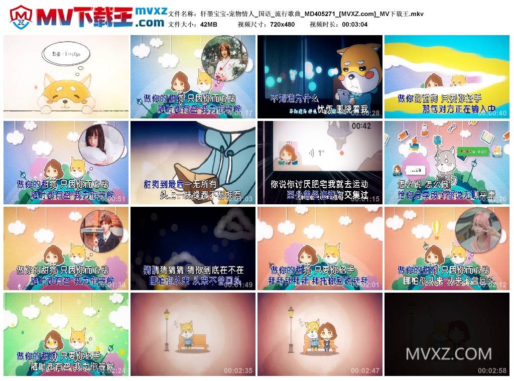 轩墨宝宝-宠物情人_国语_流行歌曲_MD405271